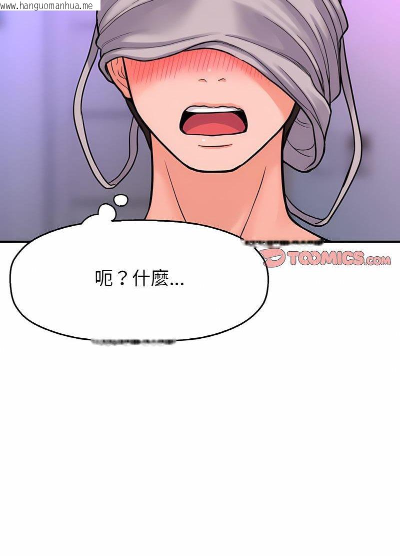 韩国漫画让人火大的她/我的女王韩漫_让人火大的她/我的女王-第10话在线免费阅读-韩国漫画-第116张图片