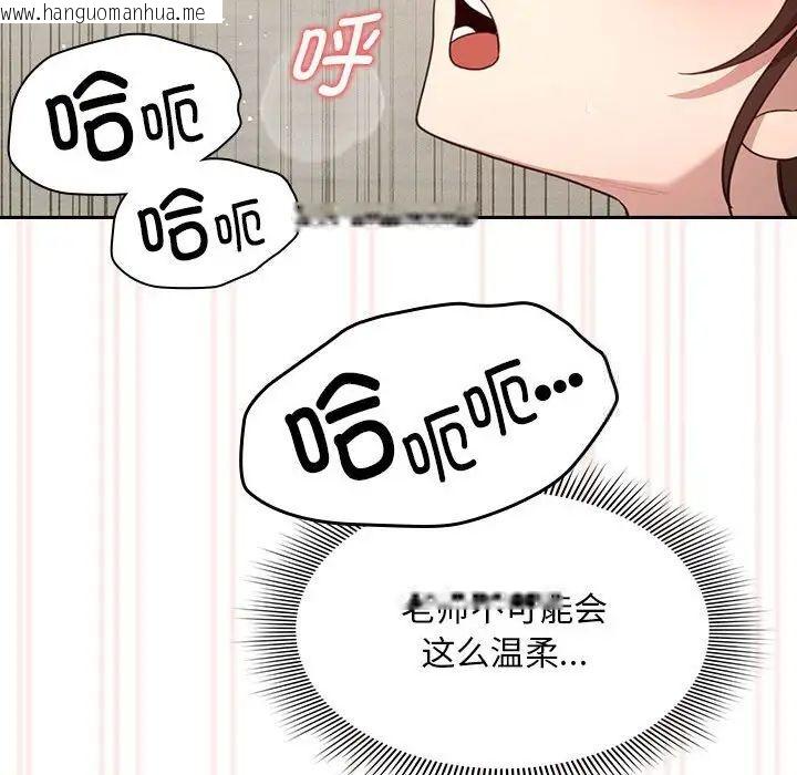 韩国漫画疫情期间的家教生活韩漫_疫情期间的家教生活-第105话在线免费阅读-韩国漫画-第142张图片