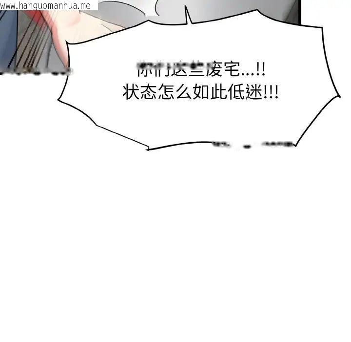 韩国漫画发小碰不得韩漫_发小碰不得-第8话在线免费阅读-韩国漫画-第46张图片