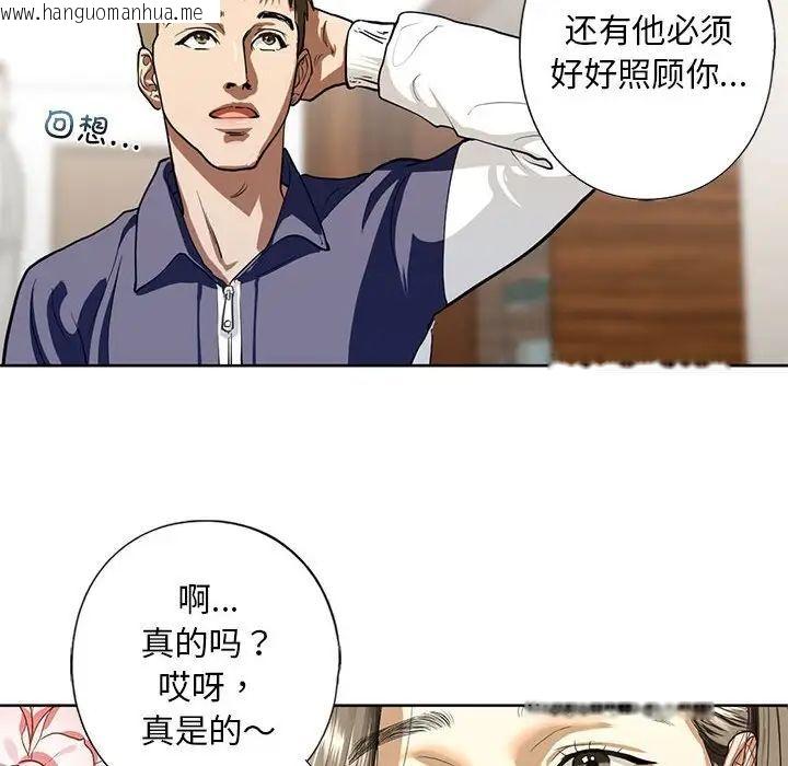 韩国漫画不要欺负我姐姐/我的继姐韩漫_不要欺负我姐姐/我的继姐-第4话在线免费阅读-韩国漫画-第130张图片