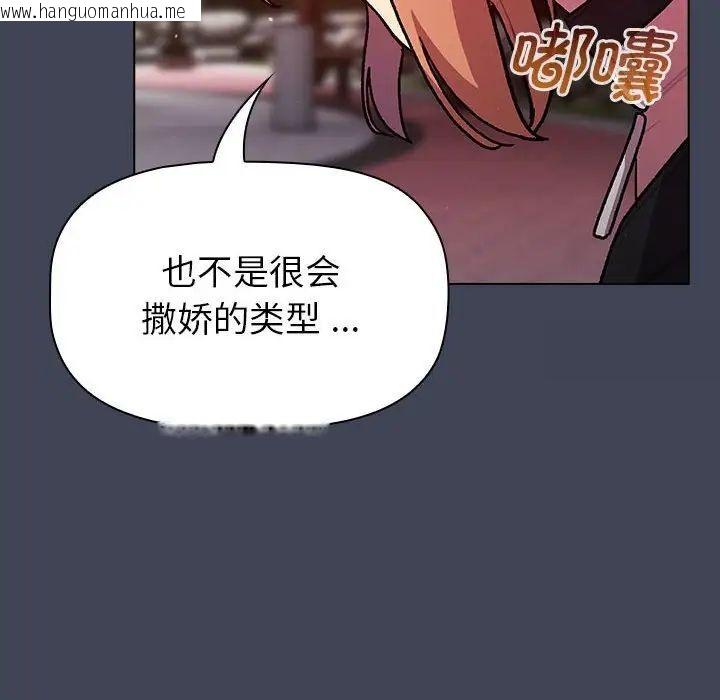 韩国漫画分组换换爱韩漫_分组换换爱-第98话在线免费阅读-韩国漫画-第112张图片