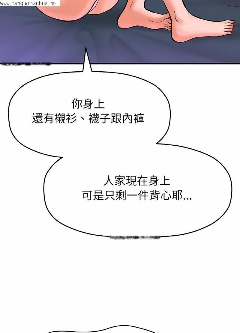 韩国漫画让人火大的她/我的女王韩漫_让人火大的她/我的女王-第10话在线免费阅读-韩国漫画-第82张图片