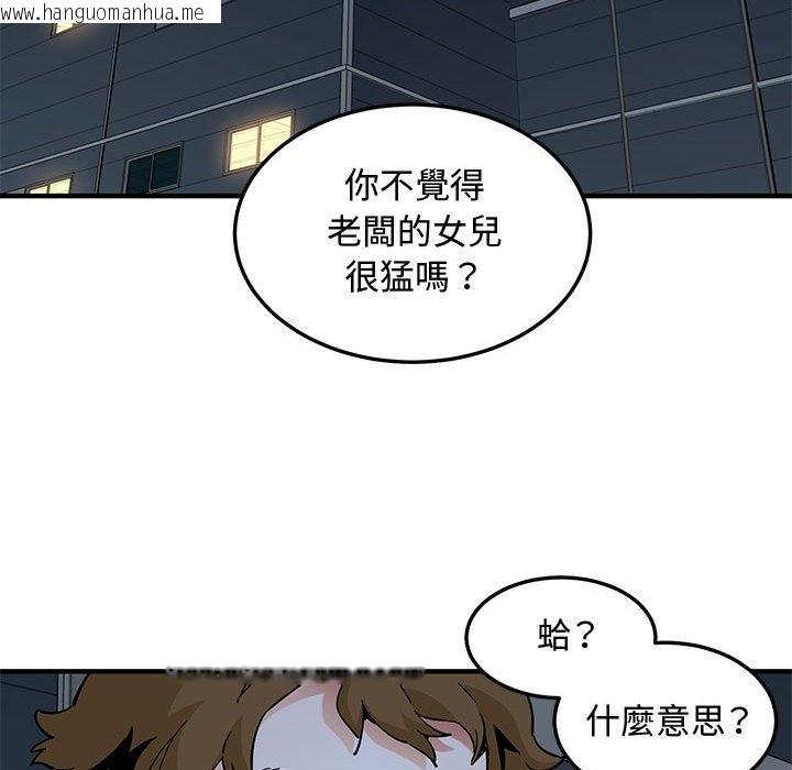 韩国漫画恋爱工厂韩漫_恋爱工厂-第14话在线免费阅读-韩国漫画-第55张图片