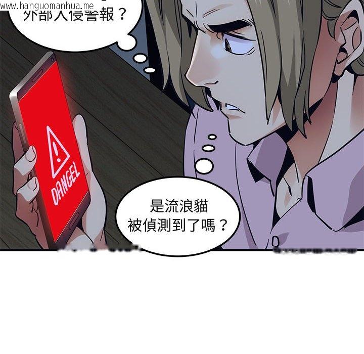 韩国漫画保镳真难当！/闯入我们家的h先生韩漫_保镳真难当！/闯入我们家的h先生-第33话在线免费阅读-韩国漫画-第77张图片