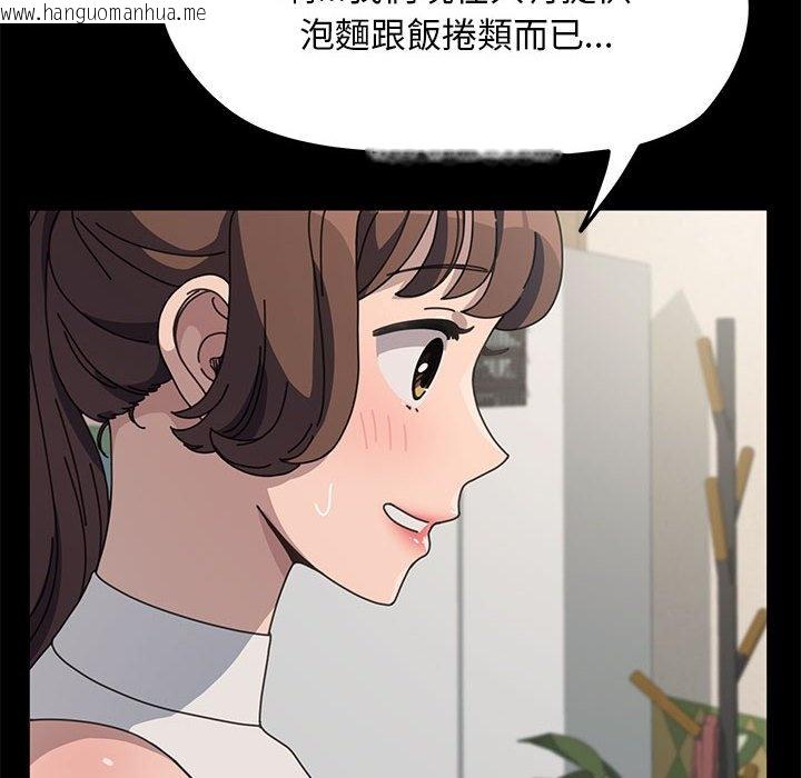 韩国漫画我家的赘婿大人/赘婿要通吃韩漫_我家的赘婿大人/赘婿要通吃-第33话在线免费阅读-韩国漫画-第8张图片