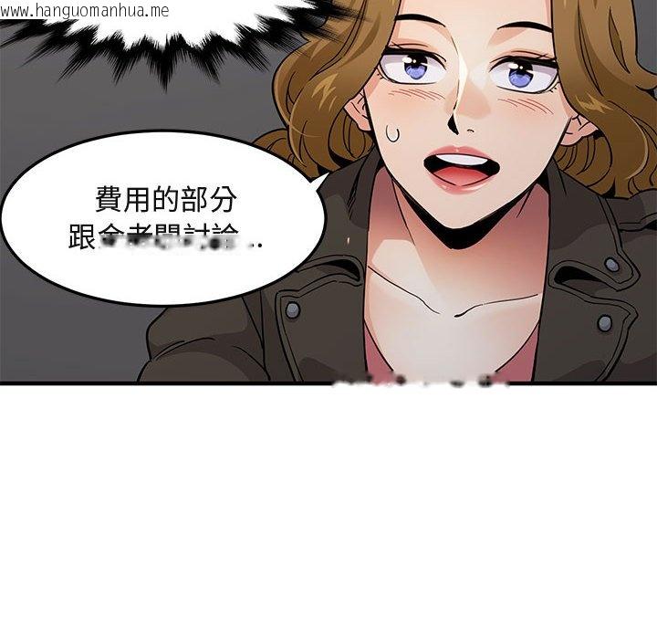 韩国漫画保镳真难当！/闯入我们家的h先生韩漫_保镳真难当！/闯入我们家的h先生-第13话在线免费阅读-韩国漫画-第57张图片