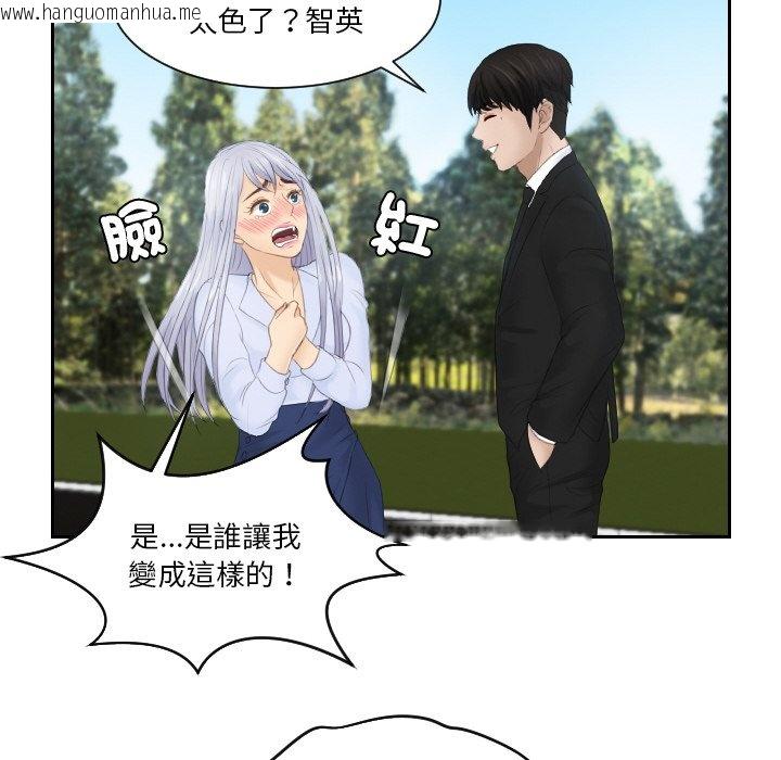 韩国漫画疑难杂症解决师/排忧大师韩漫_疑难杂症解决师/排忧大师-第26话在线免费阅读-韩国漫画-第88张图片