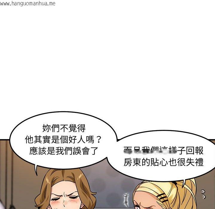 韩国漫画保镳真难当！/闯入我们家的h先生韩漫_保镳真难当！/闯入我们家的h先生-第8话在线免费阅读-韩国漫画-第78张图片