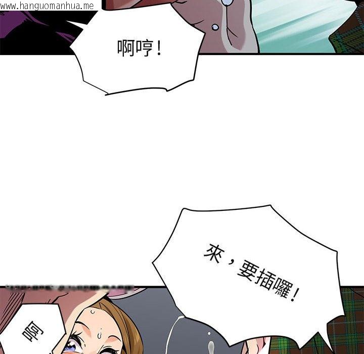 韩国漫画保镳真难当！/闯入我们家的h先生韩漫_保镳真难当！/闯入我们家的h先生-第14话在线免费阅读-韩国漫画-第54张图片