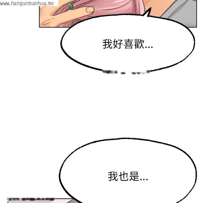 韩国漫画冰上之爱/冰上恋人韩漫_冰上之爱/冰上恋人-第9话在线免费阅读-韩国漫画-第14张图片