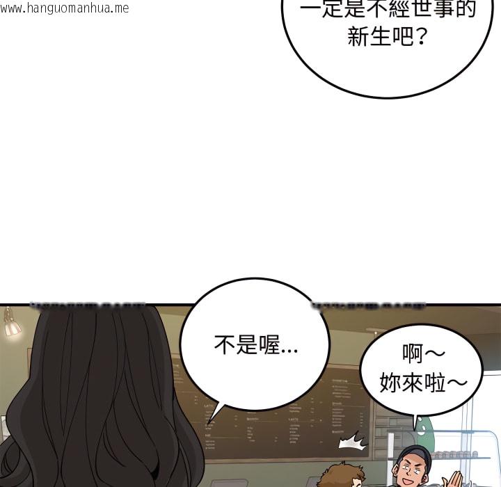 韩国漫画恋爱工厂韩漫_恋爱工厂-第28话在线免费阅读-韩国漫画-第65张图片