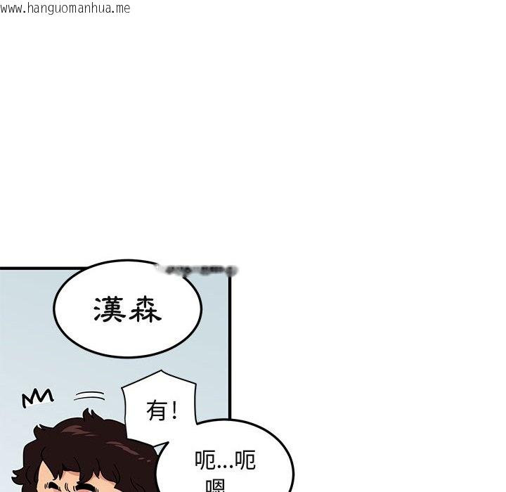 韩国漫画保镳真难当！/闯入我们家的h先生韩漫_保镳真难当！/闯入我们家的h先生-第51话在线免费阅读-韩国漫画-第49张图片