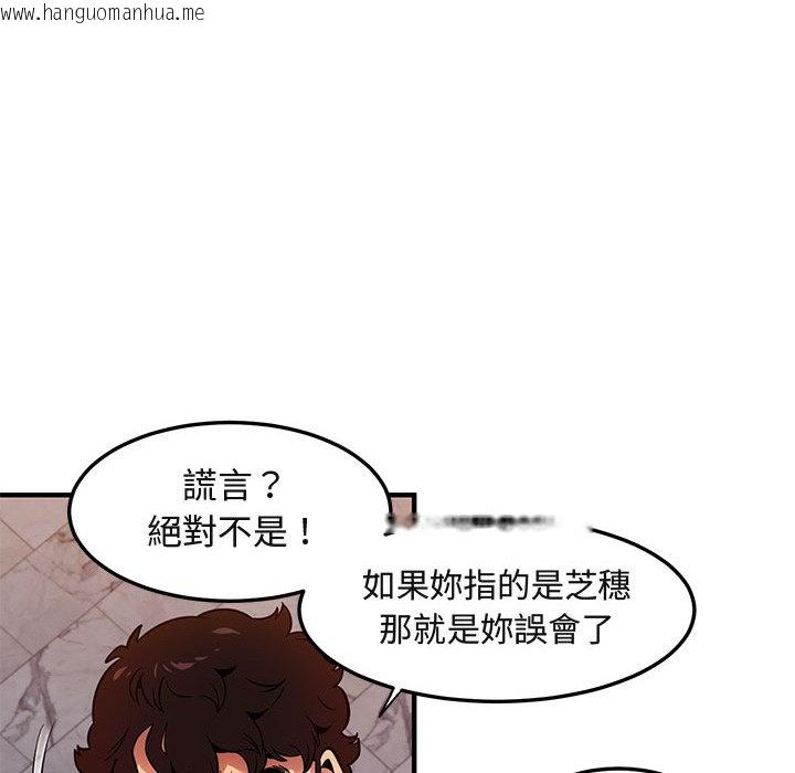 韩国漫画保镳真难当！/闯入我们家的h先生韩漫_保镳真难当！/闯入我们家的h先生-第23话在线免费阅读-韩国漫画-第29张图片