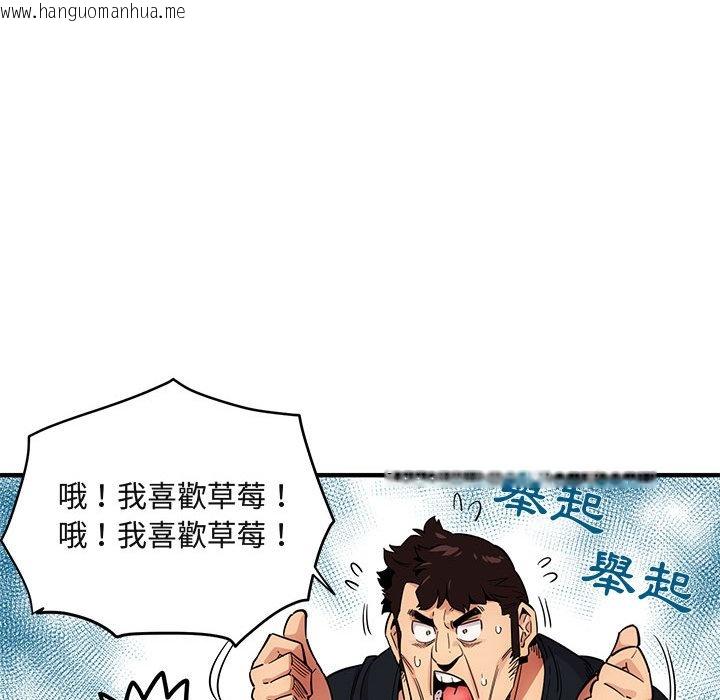 韩国漫画保镳真难当！/闯入我们家的h先生韩漫_保镳真难当！/闯入我们家的h先生-第8话在线免费阅读-韩国漫画-第16张图片