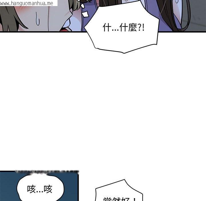 韩国漫画保镳真难当！/闯入我们家的h先生韩漫_保镳真难当！/闯入我们家的h先生-第29话在线免费阅读-韩国漫画-第77张图片