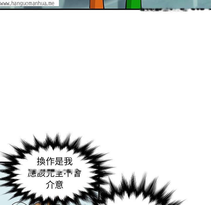 韩国漫画保镳真难当！/闯入我们家的h先生韩漫_保镳真难当！/闯入我们家的h先生-第50话在线免费阅读-韩国漫画-第50张图片