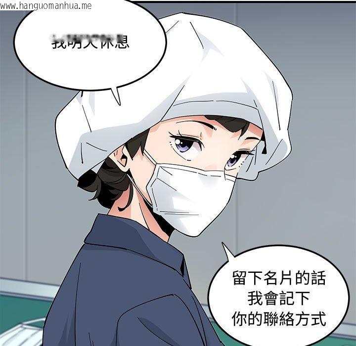 韩国漫画恋爱工厂韩漫_恋爱工厂-第25话在线免费阅读-韩国漫画-第107张图片