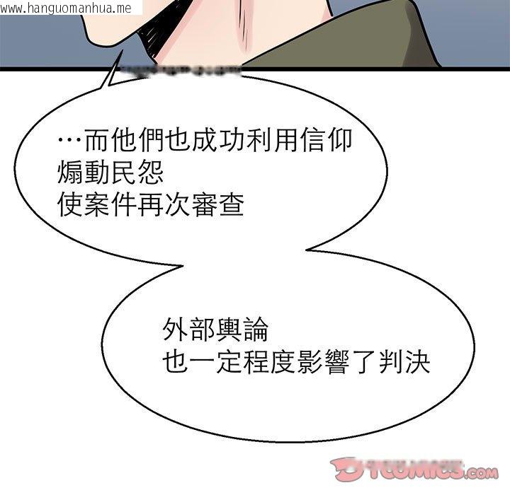 韩国漫画教义韩漫_教义-第27话在线免费阅读-韩国漫画-第15张图片