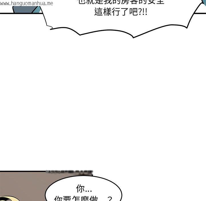 韩国漫画保镳真难当！/闯入我们家的h先生韩漫_保镳真难当！/闯入我们家的h先生-第2话在线免费阅读-韩国漫画-第44张图片