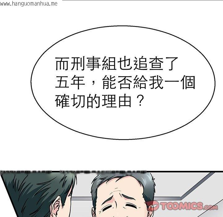 韩国漫画教义韩漫_教义-第21话在线免费阅读-韩国漫画-第15张图片