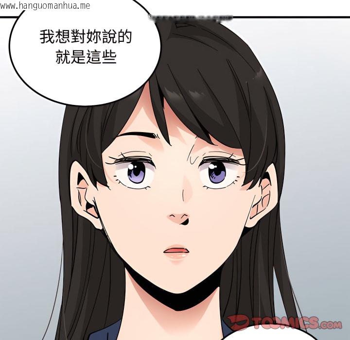 韩国漫画恋爱工厂韩漫_恋爱工厂-第28话在线免费阅读-韩国漫画-第117张图片