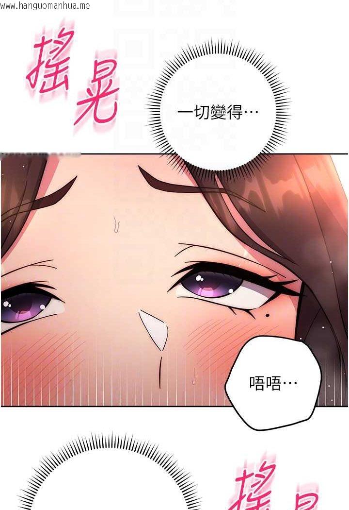 韩国漫画练爱选择题韩漫_练爱选择题-第18话-干到教授说不要在线免费阅读-韩国漫画-第82张图片