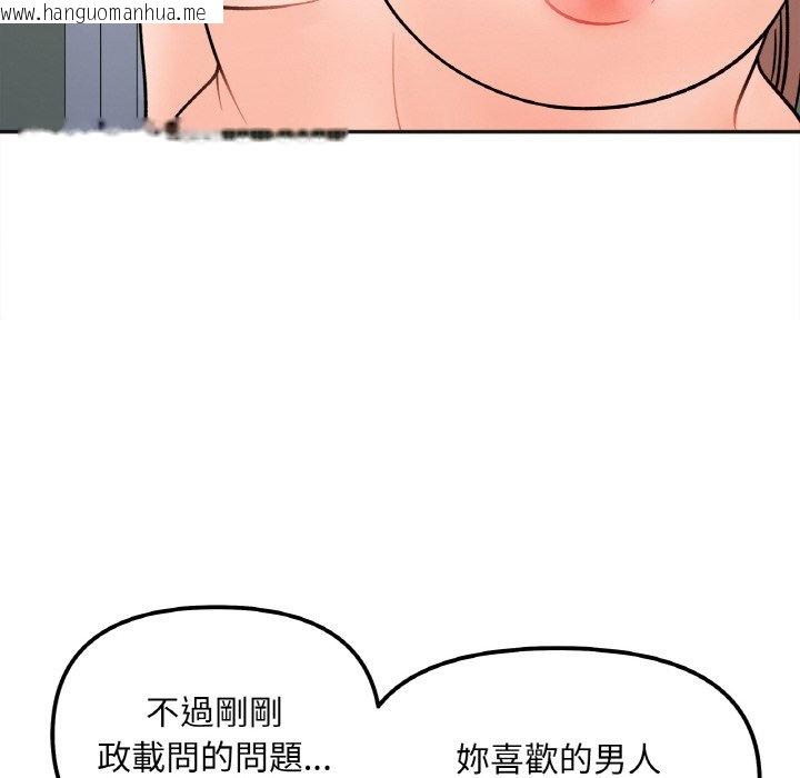 韩国漫画她才不是我姐姐韩漫_她才不是我姐姐-第11话在线免费阅读-韩国漫画-第55张图片