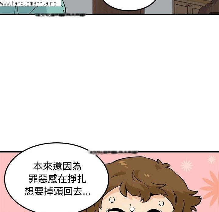 韩国漫画恋爱工厂韩漫_恋爱工厂-第21话在线免费阅读-韩国漫画-第117张图片