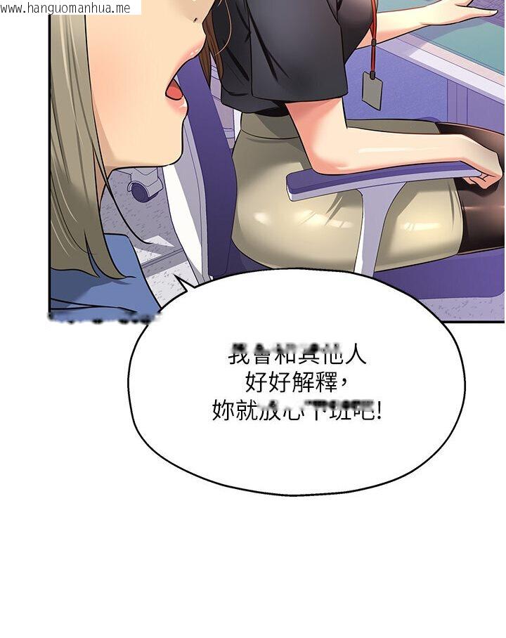 韩国漫画洞洞杂货店韩漫_洞洞杂货店-第78话-今天绝对要「洞」到!在线免费阅读-韩国漫画-第6张图片