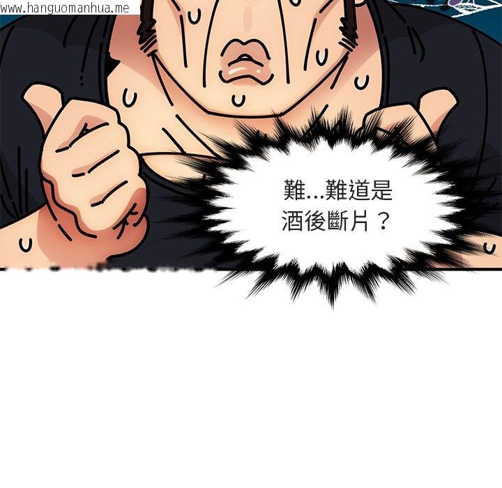 韩国漫画保镳真难当！/闯入我们家的h先生韩漫_保镳真难当！/闯入我们家的h先生-第8话在线免费阅读-韩国漫画-第21张图片