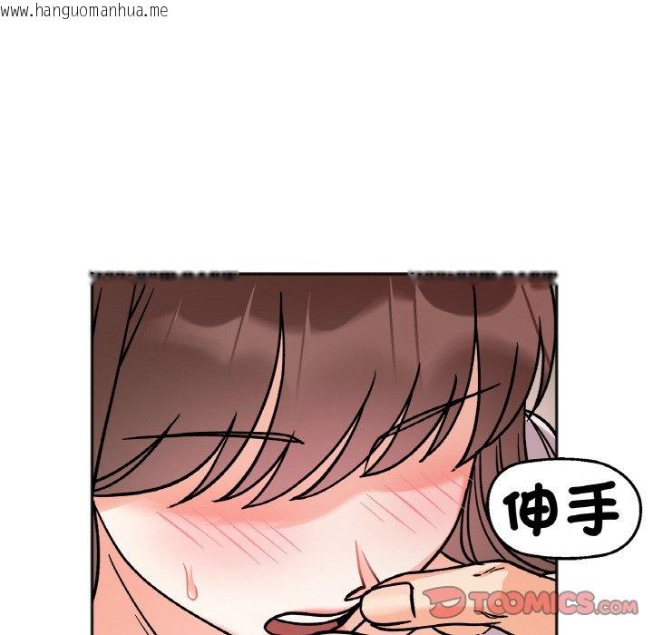 韩国漫画她才不是我姐姐韩漫_她才不是我姐姐-第11话在线免费阅读-韩国漫画-第111张图片