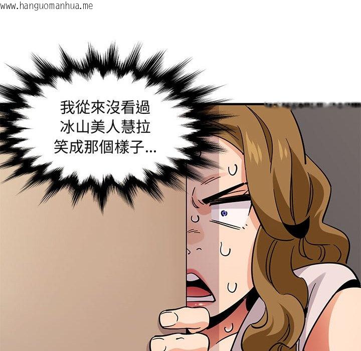 韩国漫画保镳真难当！/闯入我们家的h先生韩漫_保镳真难当！/闯入我们家的h先生-第42话在线免费阅读-韩国漫画-第44张图片