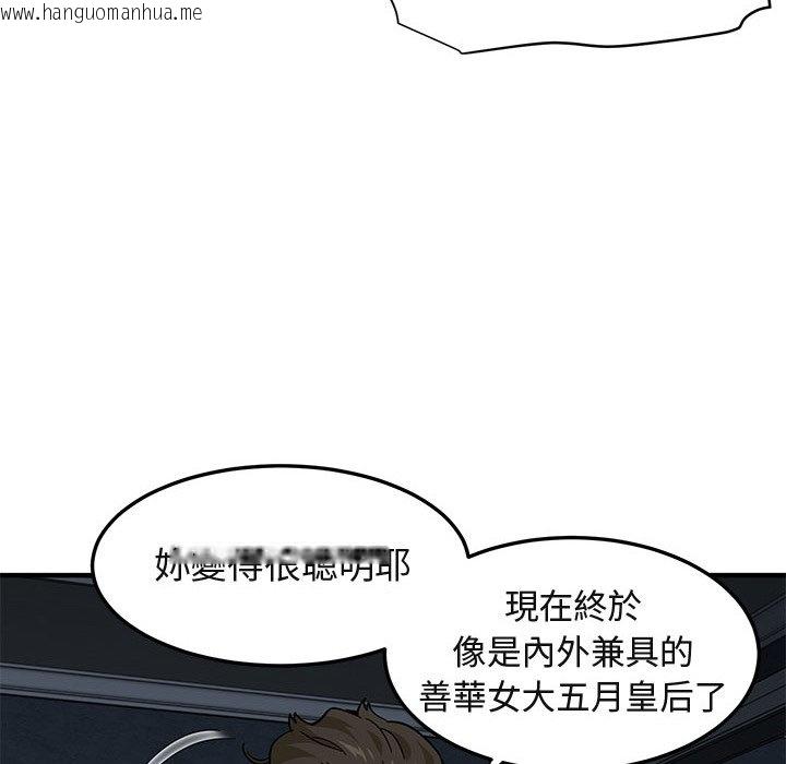 韩国漫画保镳真难当！/闯入我们家的h先生韩漫_保镳真难当！/闯入我们家的h先生-第52话在线免费阅读-韩国漫画-第48张图片