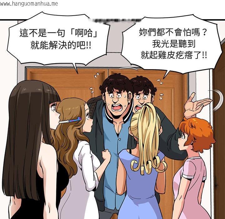 韩国漫画保镳真难当！/闯入我们家的h先生韩漫_保镳真难当！/闯入我们家的h先生-第22话在线免费阅读-韩国漫画-第27张图片