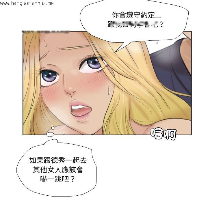 韩国漫画爱上属于别人的妳韩漫_爱上属于别人的妳-第26话在线免费阅读-韩国漫画-第89张图片