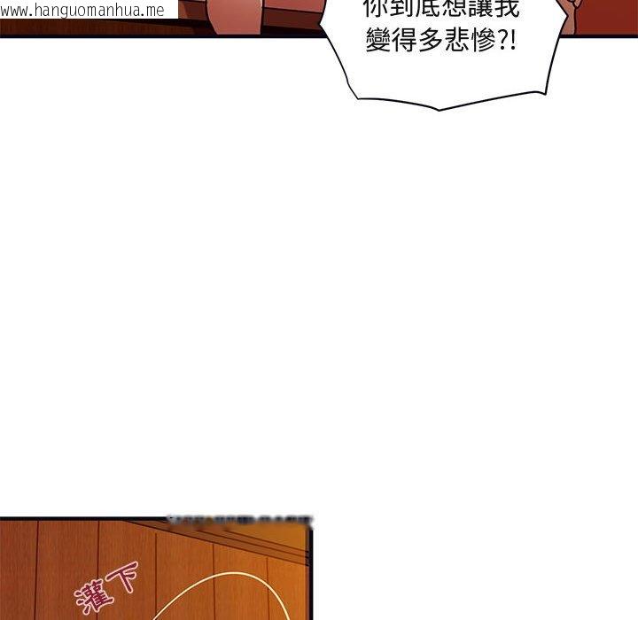 韩国漫画保镳真难当！/闯入我们家的h先生韩漫_保镳真难当！/闯入我们家的h先生-第32话在线免费阅读-韩国漫画-第76张图片