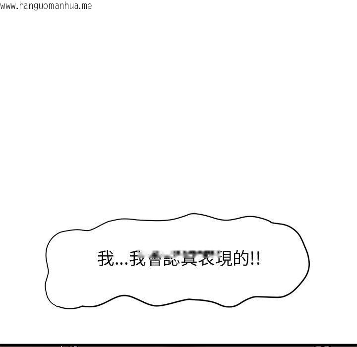 韩国漫画保镳真难当！/闯入我们家的h先生韩漫_保镳真难当！/闯入我们家的h先生-第36话在线免费阅读-韩国漫画-第24张图片