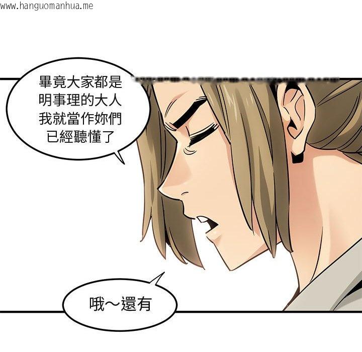 韩国漫画保镳真难当！/闯入我们家的h先生韩漫_保镳真难当！/闯入我们家的h先生-第16话在线免费阅读-韩国漫画-第39张图片