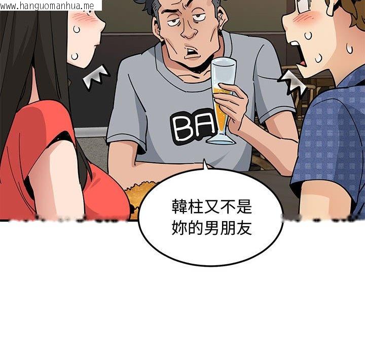 韩国漫画恋爱工厂韩漫_恋爱工厂-第23话在线免费阅读-韩国漫画-第45张图片