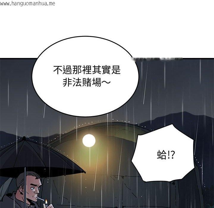 韩国漫画保镳真难当！/闯入我们家的h先生韩漫_保镳真难当！/闯入我们家的h先生-第37话在线免费阅读-韩国漫画-第94张图片