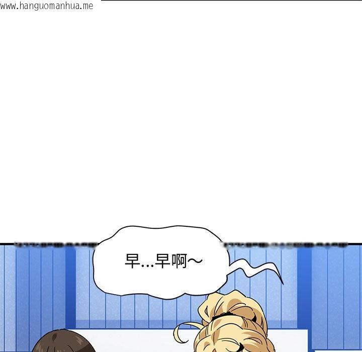 韩国漫画保镳真难当！/闯入我们家的h先生韩漫_保镳真难当！/闯入我们家的h先生-第53话在线免费阅读-韩国漫画-第19张图片