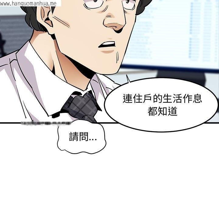 韩国漫画保镳真难当！/闯入我们家的h先生韩漫_保镳真难当！/闯入我们家的h先生-第35话在线免费阅读-韩国漫画-第17张图片