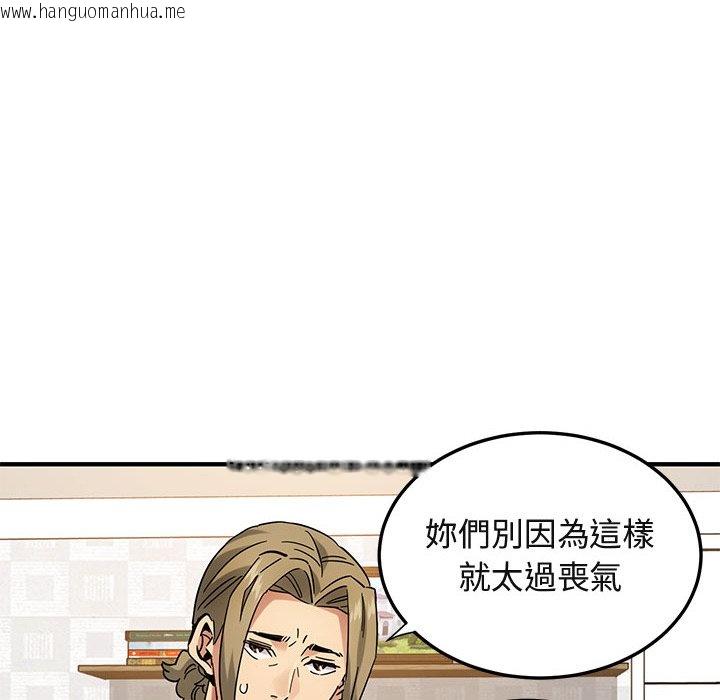 韩国漫画保镳真难当！/闯入我们家的h先生韩漫_保镳真难当！/闯入我们家的h先生-第55话在线免费阅读-韩国漫画-第48张图片