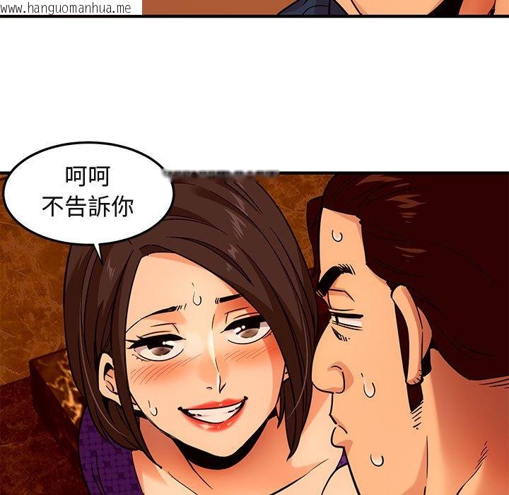 韩国漫画保镳真难当！/闯入我们家的h先生韩漫_保镳真难当！/闯入我们家的h先生-第19话在线免费阅读-韩国漫画-第94张图片