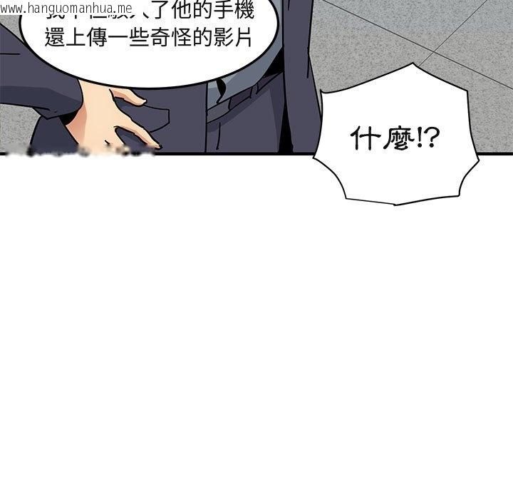 韩国漫画保镳真难当！/闯入我们家的h先生韩漫_保镳真难当！/闯入我们家的h先生-第56话在线免费阅读-韩国漫画-第100张图片