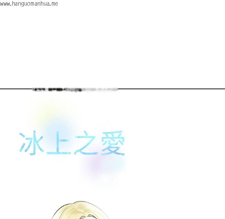 韩国漫画冰上之爱/冰上恋人韩漫_冰上之爱/冰上恋人-第9话在线免费阅读-韩国漫画-第131张图片