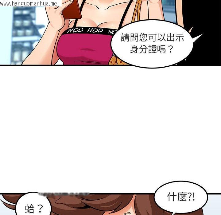 韩国漫画保镳真难当！/闯入我们家的h先生韩漫_保镳真难当！/闯入我们家的h先生-第17话在线免费阅读-韩国漫画-第41张图片