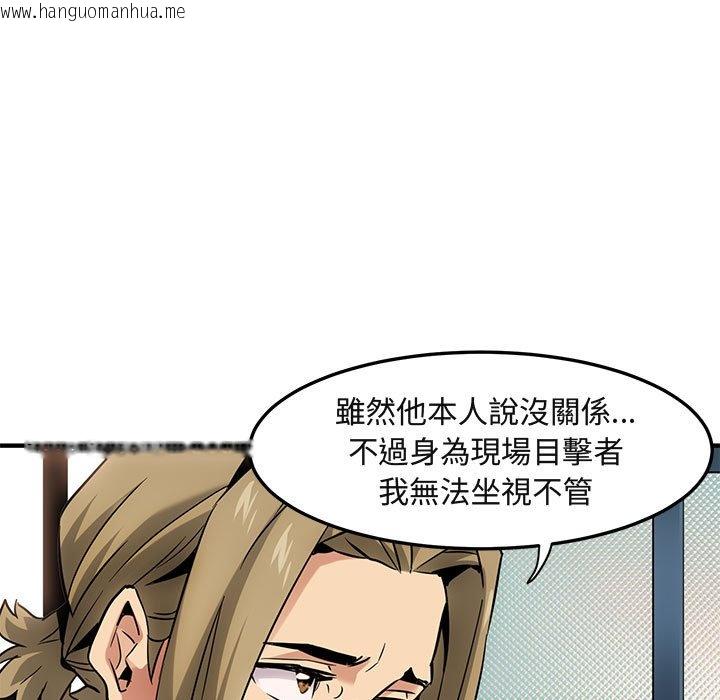 韩国漫画保镳真难当！/闯入我们家的h先生韩漫_保镳真难当！/闯入我们家的h先生-第15话在线免费阅读-韩国漫画-第7张图片