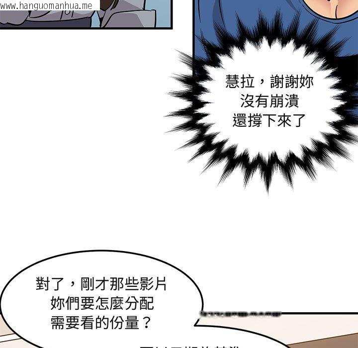 韩国漫画保镳真难当！/闯入我们家的h先生韩漫_保镳真难当！/闯入我们家的h先生-第37话在线免费阅读-韩国漫画-第60张图片