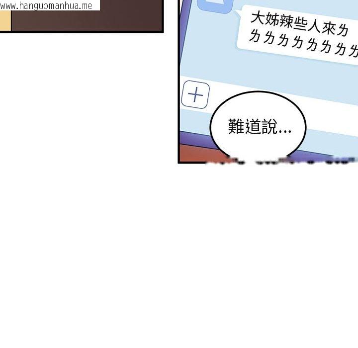 韩国漫画保镳真难当！/闯入我们家的h先生韩漫_保镳真难当！/闯入我们家的h先生-第49话在线免费阅读-韩国漫画-第22张图片